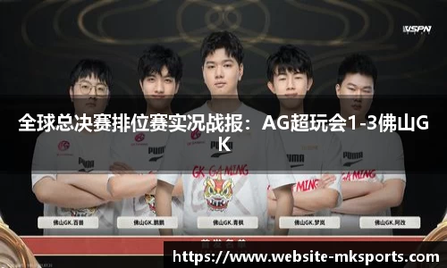 MK体育