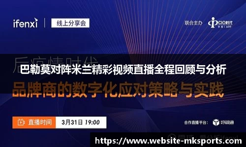MK体育